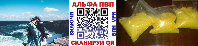 цены   Болхов  Alfa_PVP VHQ 