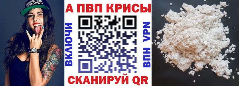Alfa_PVP мука Болхов