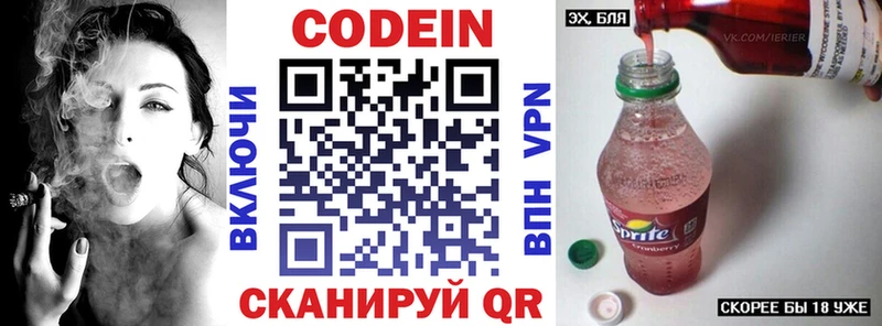 Кодеиновый сироп Lean напиток Lean (лин)  купить наркотики сайты  Болхов 