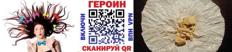 ГЕРОИН Heroin  Болхов 