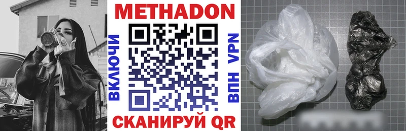 МЕТАДОН VHQ  Болхов 